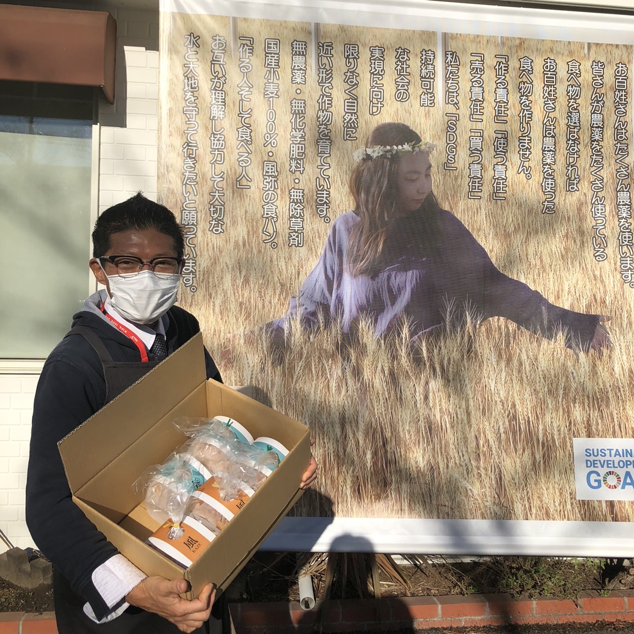 栃木県の子ども食堂「YMCAきよはら」様へ食パンを寄付しました。